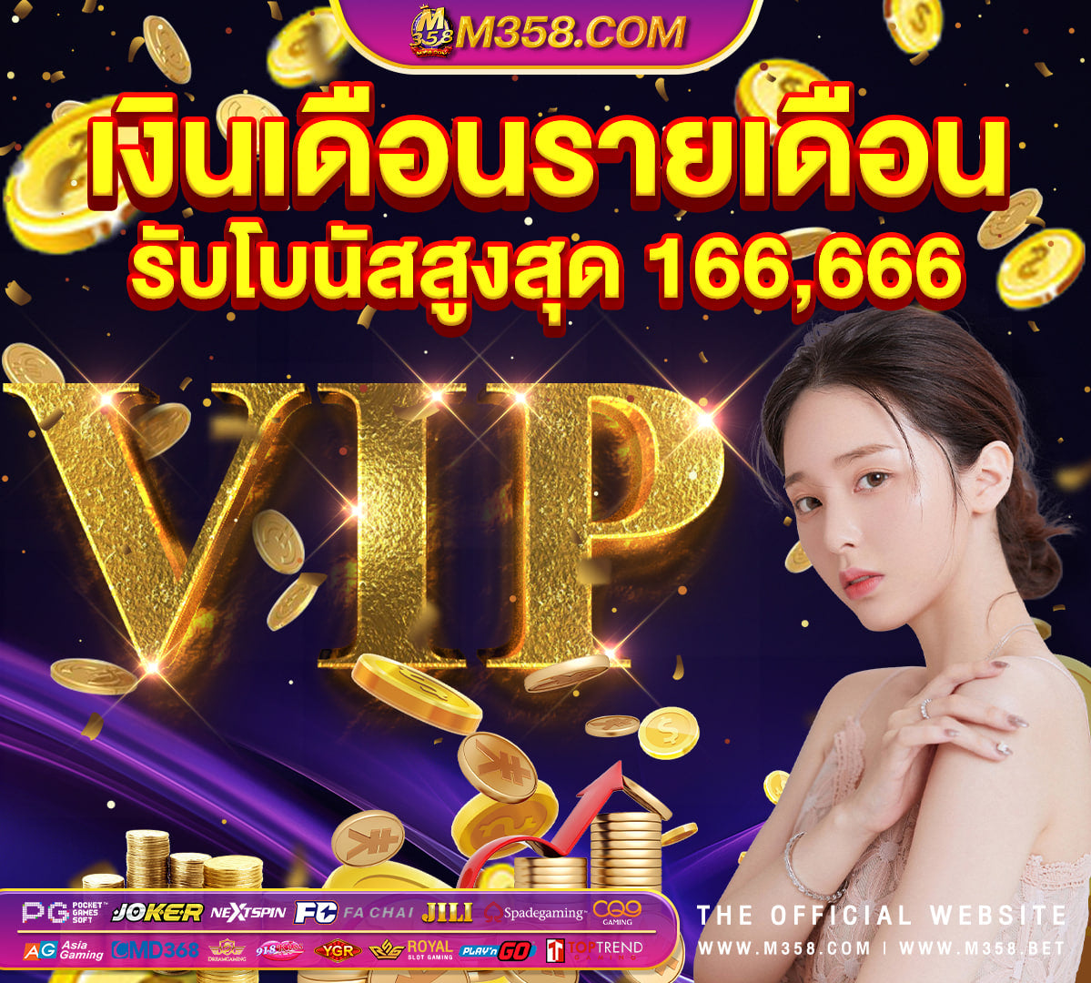 แจกเครดิตฟรี 500 ถอนได ไม่ตองฝาก เพียงสมัครสมาชิก